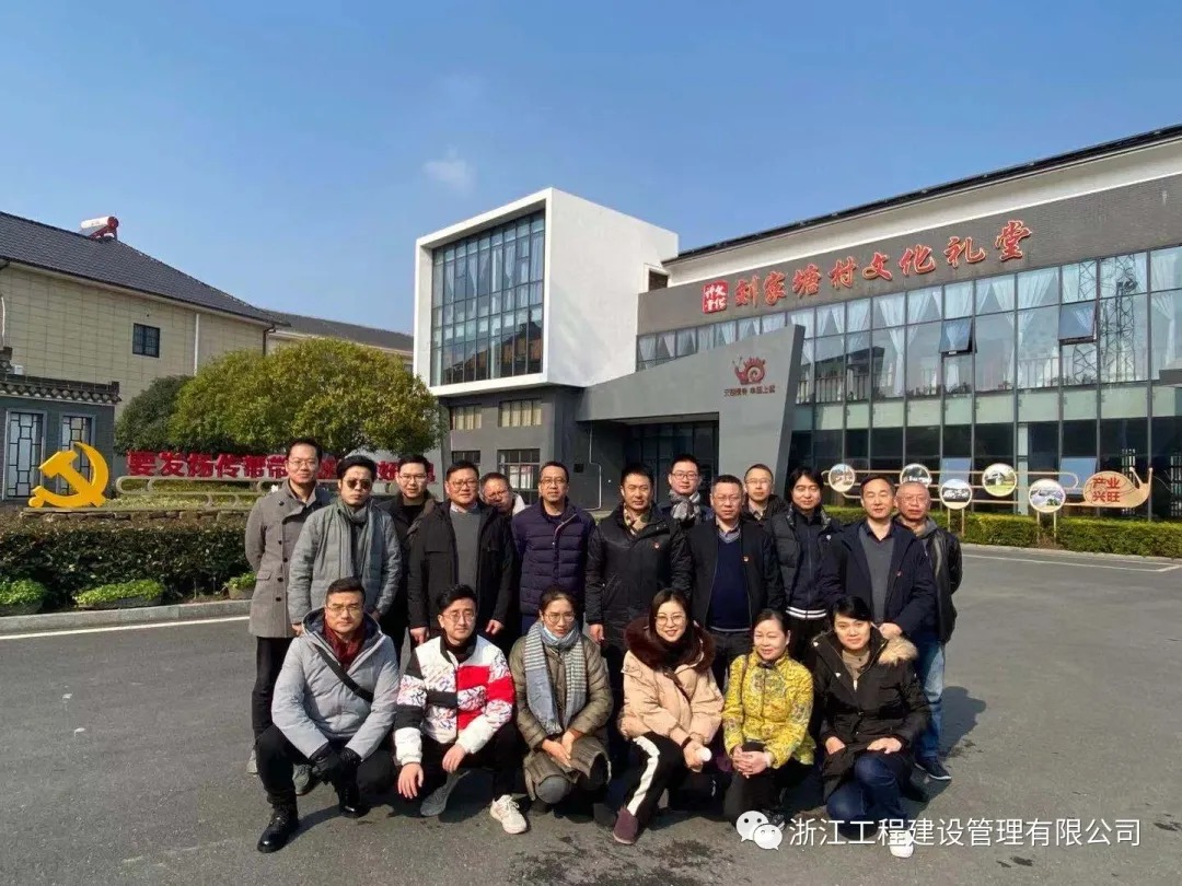 ZHEJIANG ENGINEERING MANaGEMENT